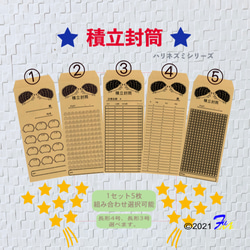 封筒貯金 のおすすめ人気通販 検索結果｜Creema(クリーマ