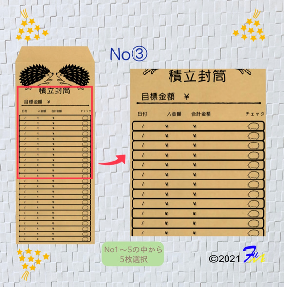 積立封筒 ハリネズミ 封筒積立 封筒貯金 貯金封筒 クラフト 貯金袋 貯金袋 4枚目の画像