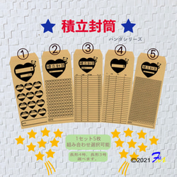 オーダー商品　例えば…WBC貯金　貯金封筒　5枚セット お札 貯金箱 100枚収納可能 お金仕分け 封筒貯金 貯金封筒 貯金