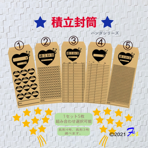 貯金封筒セット*貯金1年用*10枚セット ca7e7c506995c9fe78907b061310fb