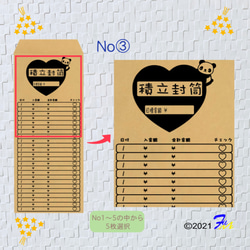 積立封筒 パンダ 封筒積立 封筒貯金 貯金封筒 クラフト 貯金袋 貯金袋 4枚目の画像