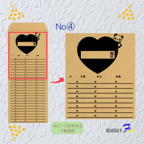 積立封筒 パンダ 封筒積立 封筒貯金 貯金封筒 クラフト 貯金袋 貯金袋