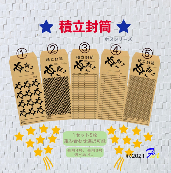 積立封筒　デザイン確認用 bdf6e9b43c0652c408f84e7fc8463c