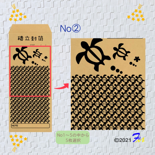 積立封筒　デザイン確認用 bdf6e9b43c0652c408f84e7fc8463c