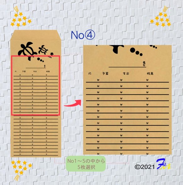 積立封筒 ホヌ 封筒積立 封筒貯金 貯金封筒 クラフト 貯金袋 貯金袋 5枚目の画像