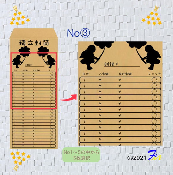 積立封筒 四葉 天使 封筒積立 封筒貯金 貯金封筒 クラフト 貯金袋 貯金袋 4枚目の画像