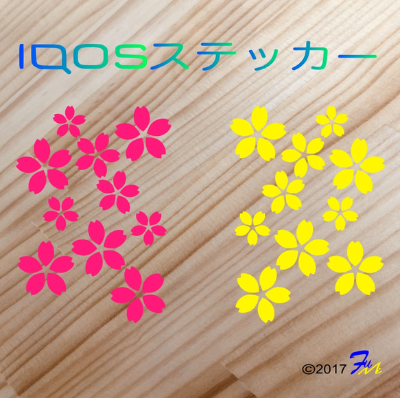 IQOS【アイコス】桜 ステッカー 2枚目の画像
