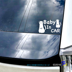 Baby In CAR 15 ステッカー 2枚目の画像