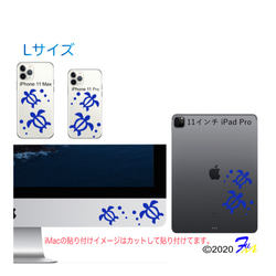 ホヌ ステッカー IQOS iPhone iPad iMac Switch 5枚目の画像