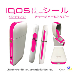 アイコス  iQOS  2.4plus  新品