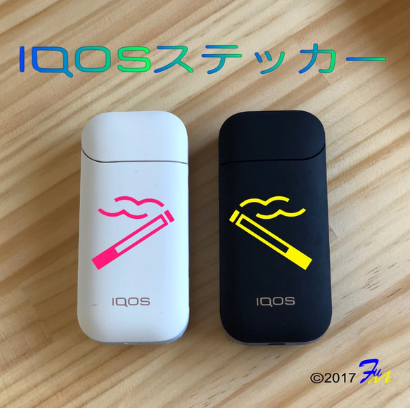 IQOS【アイコス】たばこ01 ステッカー 1枚目の画像