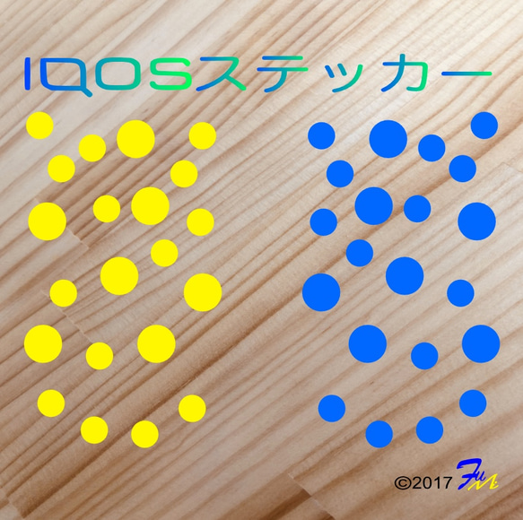 IQOS【アイコス】水玉 ステッカー 2枚目の画像