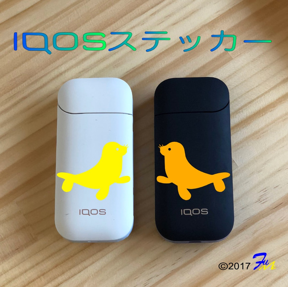 IQOS【アイコス】アザラシ ステッカー 1枚目の画像