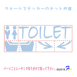 ウォールステッカー TOILET トイレ 4枚目の画像