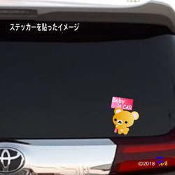 Baby In CAR プリントステッカー クマさん 3枚目の画像