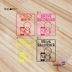 ドライブレコーダー01 ステッカー 3枚目の画像