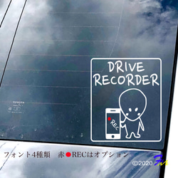 ドライブレコーダー01 ステッカー 4枚目の画像