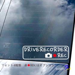 ドライブレコーダー04 ステッカー 4枚目の画像