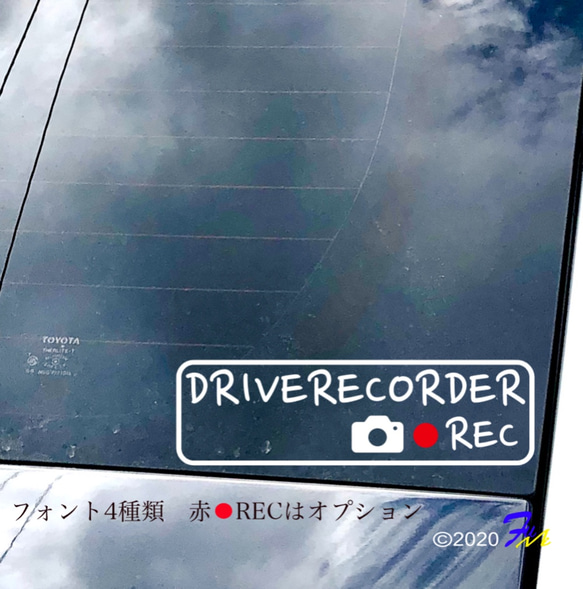 ドライブレコーダー04 ステッカー 4枚目の画像