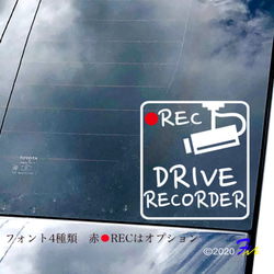 ドライブレコーダー10 ステッカー 4枚目の画像