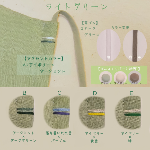 パステルカラー✴大人かわいい♥ 接触冷感&抗菌ガーゼも選べる裏地 リネン立体マスク ✿ 少し小さめ 5枚目の画像