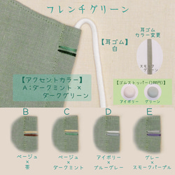 グリーン系＊大人かわいい♥ 接触冷感&抗菌ガーゼも選べる裏地 リネン立体マスク ✿ ふつうサイズ 3枚目の画像