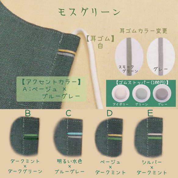 グリーン系＊大人かわいい♥ 接触冷感&抗菌ガーゼも選べる裏地 リネン立体マスク ✿ ふつうサイズ 4枚目の画像