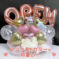 ピンクとゴールドで豪華な開店祝い☆　バルーン　バルーン開店祝い　開店祝いバルーン　バルーンアレンジ　バルーンギフト 3枚目の画像