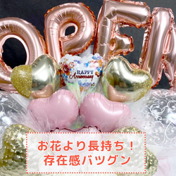 ピンクとゴールドで豪華な開店祝い☆　バルーン　バルーン開店祝い　開店祝いバルーン　バルーンアレンジ　バルーンギフト 4枚目の画像