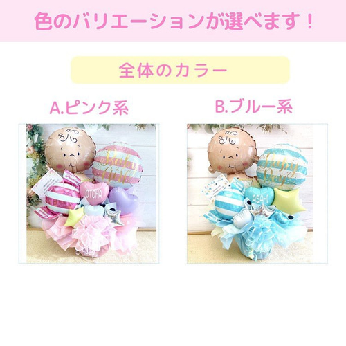 出産祝い 出産祝いバルーン バルーンアレンジ 赤ちゃん バルーン