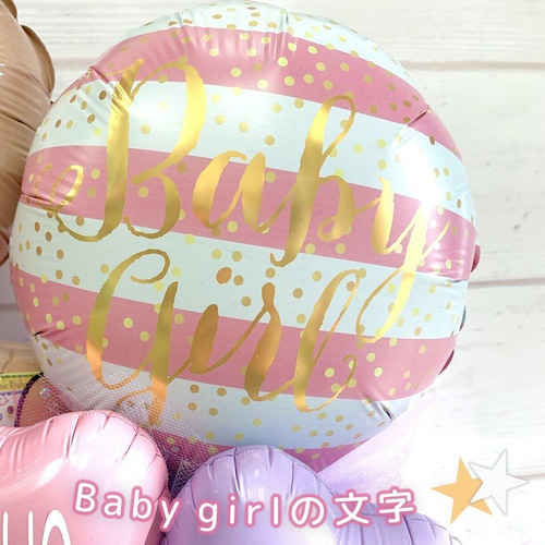 出産祝い 出産祝いバルーン バルーンアレンジ 赤ちゃん バルーン