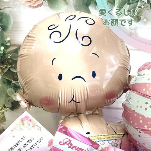 出産祝い 出産祝いバルーン バルーンアレンジ 赤ちゃん バルーン