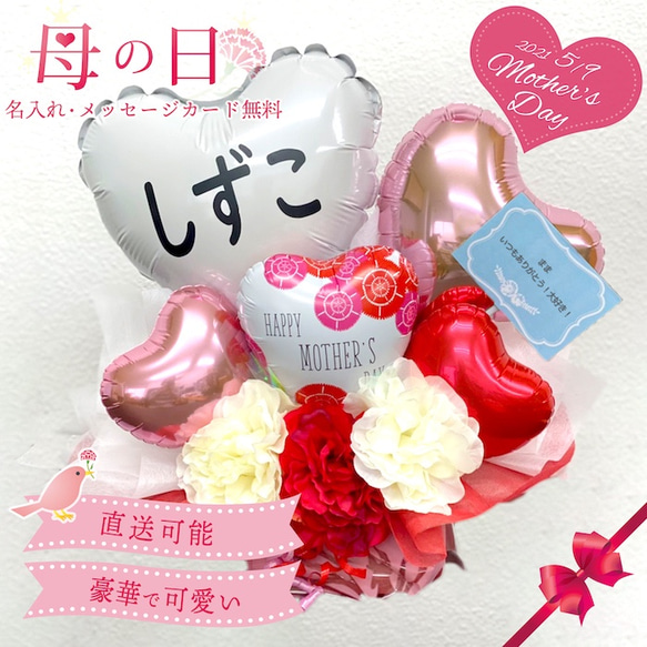 名入れハートが可愛い 母の日ギフトにぴったり♪ 清楚な白 母の日  