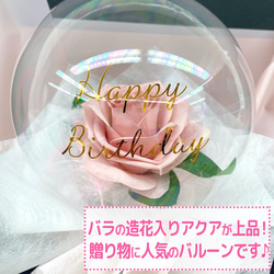 フラワーバルーン（一輪）　アクアピンクローズ花束　プチギフト　エレガント　誕生日プレゼント　バルーン　記念日祝い 4枚目の画像