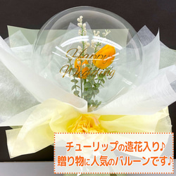 アクアイエローローズ花束　プチギフト　エレガント　誕生日プレゼント　バルーン　記念日祝い　サプライズバルーンアレンジ 4枚目の画像