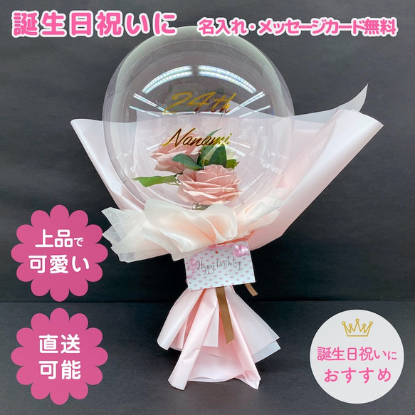 アクアダブルピンクローズ花束　プチギフト　エレガント　誕生日プレゼント　バルーン　サプライズフラワーバルーン 1枚目の画像