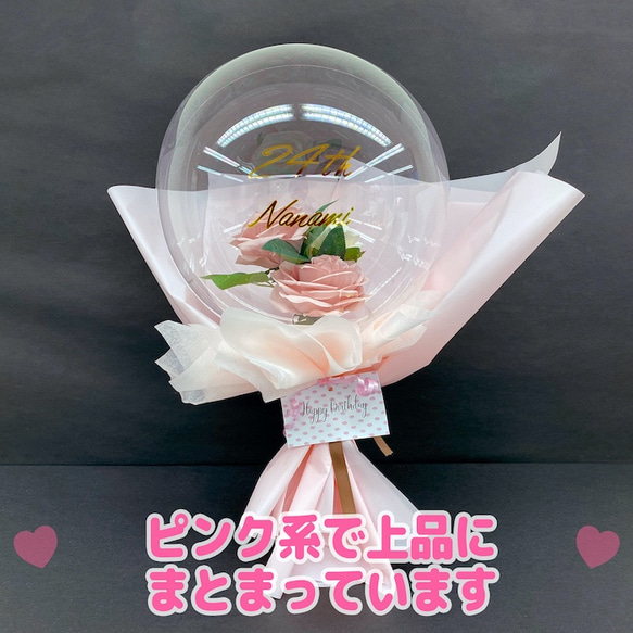アクアダブルピンクローズ花束　プチギフト　エレガント　誕生日プレゼント　バルーン　サプライズフラワーバルーン 4枚目の画像