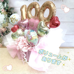 百寿100歳バースデー　バルーン　バルーンギフト　バルーン誕生日　長寿　祝い　長寿の祝い　100歳の誕生日　名入れ　百歳 6枚目の画像