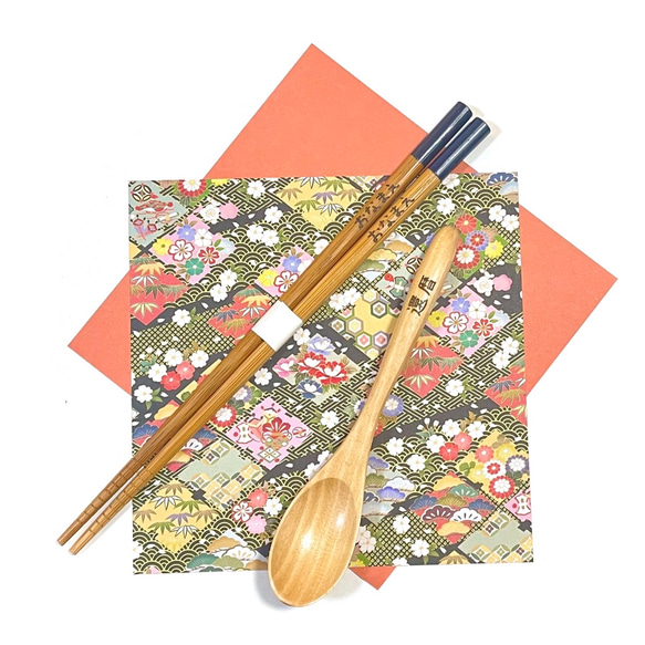 青【還暦祝いに】名入れ 木製スプーン と お箸 セット 1枚目の画像