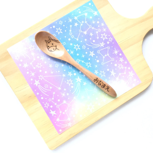 名入れスプーン☆お好きなお名前を焼き入れます！イラストもお選び頂け