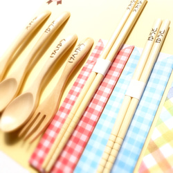 【出産祝い】名入れ お箸と木製スプーン＋フォーク セット 2枚目の画像