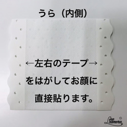 【残り1】サンプル5枚★貼ってマスク★送料込お試し★個人利用の方もOK　使い捨て貼るマスク 7枚目の画像