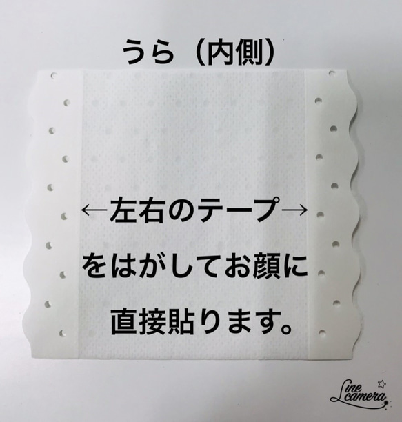 【残り1】サンプル5枚★貼ってマスク★送料込お試し★個人利用の方もOK　使い捨て貼るマスク 7枚目の画像