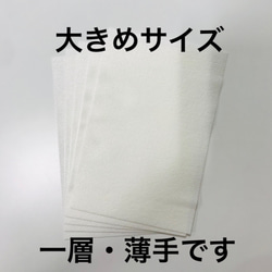 【即納】50枚箱入り★大きめサイズの貼ってマスク★男性・理容院向け★薄手で横長タイプ 3枚目の画像