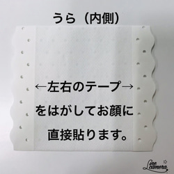 【業務用400枚】プラケース入り★貼ってマスク★送料無料★美容院エステサロン整体店舗向け 6枚目の画像