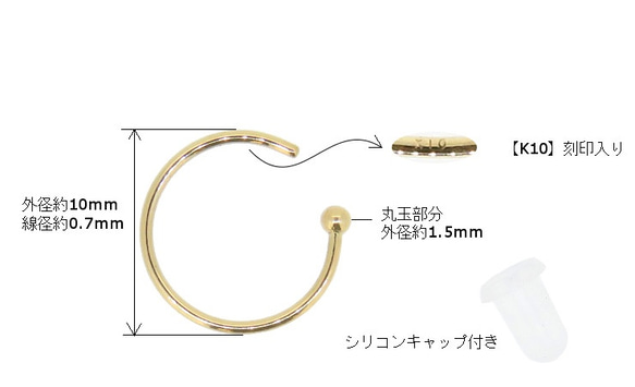 K10YG 單耳圈形耳環 第5張的照片