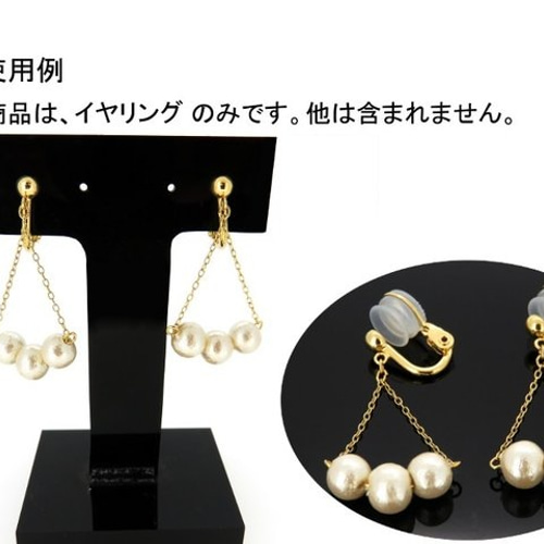 イヤリングソフトタッチクリップイヤリングのご変更カート イヤリング