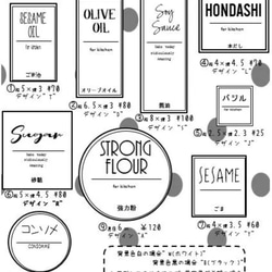 調味料ラベルシール＊BSSB30 5枚目の画像