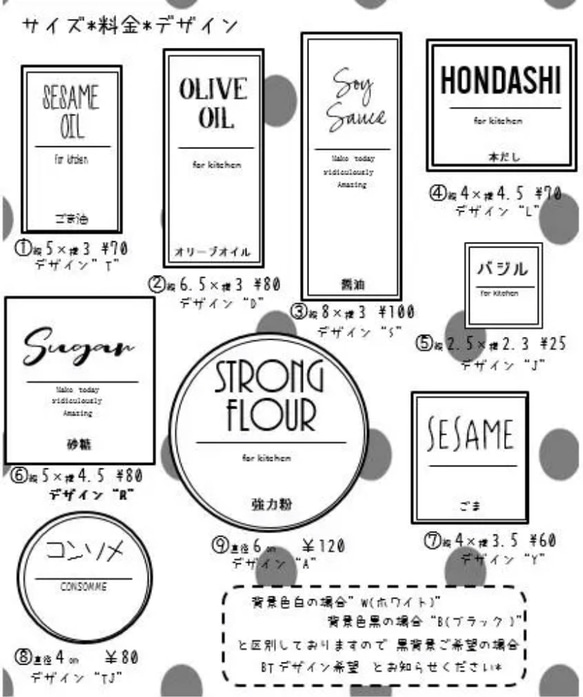 調味料ラベルシール＊BSSB30 5枚目の画像