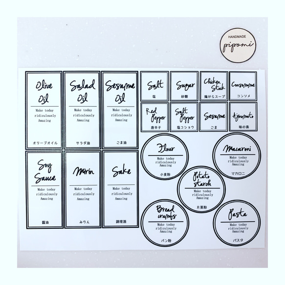 調味料ラベルシール＊WSM19 1枚目の画像